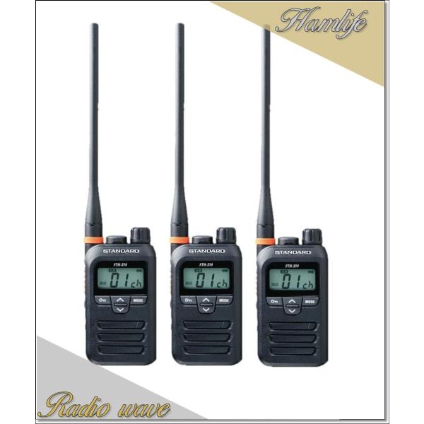 FTH-314L(FTH314L)×3台 スタンダード STANDARD  特定小電力トランシーバー...