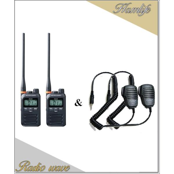 FTH-314L(FTH314L) &amp; MS800Sの2セット スタンダード STANDARD  特...