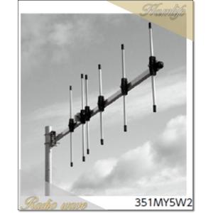 【特別送料込】351MY5W2 デジタル簡易無線用 5エレメント八木アンテナ ナガラ電子工業