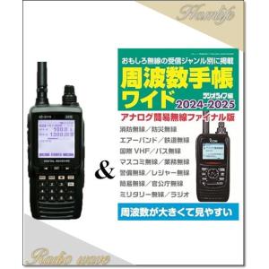 AR-DV10 デジタルモードに対応したハンディ型広帯域受信機 AOR(エー