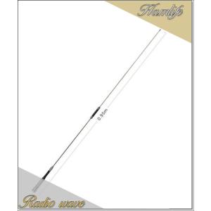 SG7900(SG-7900) 第一電波工業(ダイヤモンド) アンテナ アマチュア無線