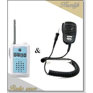 DJ-CH3アクアブルー(DJCH3) &amp;EMS-62 アルインコ トランシーバー  インカム 特定...