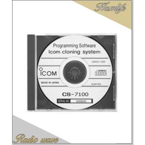CS-7100(CS7100) ICOM アイコム クローニングソフトウェア アマチュア無線｜radiowave