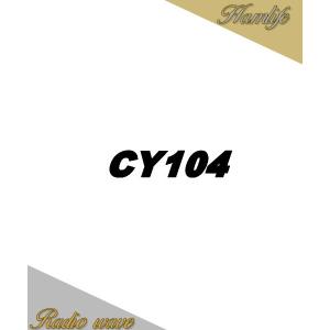 【特別送料込・代引不可】 CY104(CY-104) 28MHz  CREATE クリエート・デザイン モノバンド 八木アンテナ アマチュア無線｜radiowave