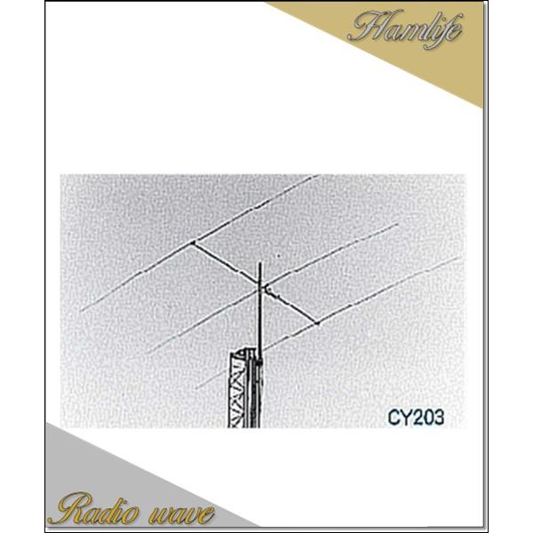 【特別送料込・代引不可】 CY203(CY-203) 14MHz  CREATE クリエート・デザイ...