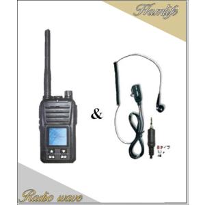 FC-D301W(FCD301W) デジタル簡易無線(登録局) 5W FRC :fcd301:Radio