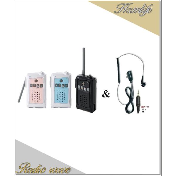 DJ-CH3(DJCH3) &amp; DP11S アルインコ トランシーバー  インカム 特定小電力トラン...