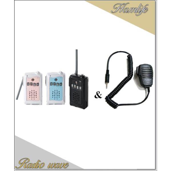 DJ-CH3(DJCH3) &amp; MS800S アルインコ トランシーバー  インカム 特定小電力トラ...