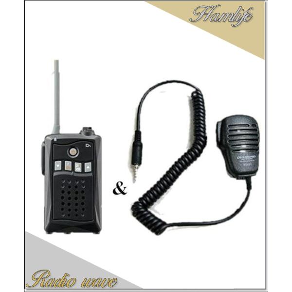 DJ-CH3ブラック(DJCH3) &amp; MS800S アルインコ トランシーバー  インカム 特定小...