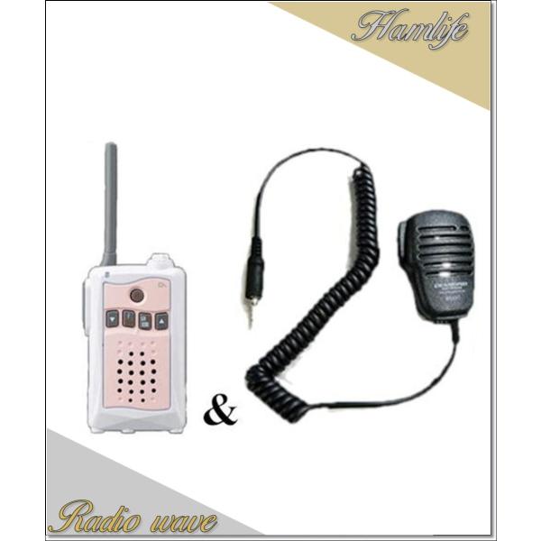 DJ-CH3ピンク(DJCH3) &amp; MS800S アルインコ トランシーバー  インカム 特定小電...