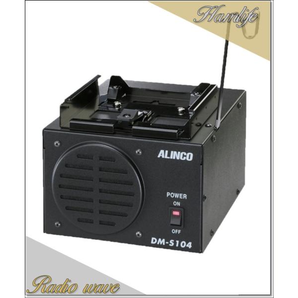 DM-S104(DMS104) デジタル・トランシーバーDR-DPM50/50Mシリーズ用の専用電源...