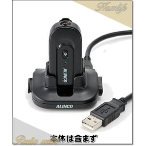 EDC-300K(EDC300K) EDC-296用/USBアダプターと充電ケーブル アルインコ