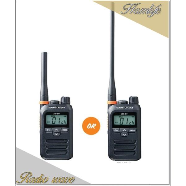 FTH-314(FTH314) スタンダード STANDARD  特定小電力トランシーバー  インカ...