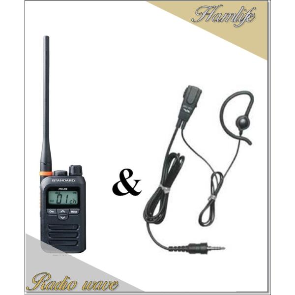 FTH-314L(FTH314L) &amp; MH381A4B スタンダード STANDARD  特定小電...