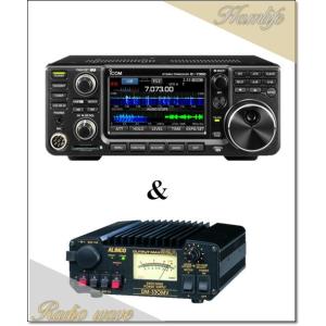 IC-7300(IC7300) HF/50MHz 100W & DM-330MV ICOM アイコム HF+50MHz
