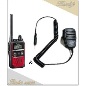 IC-4310R(IC4310R)) &amp; MS800S 特定小電力トランシーバー 中継対応 ICOM...