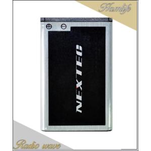 NX-20BT(NX20BT)  NX-20X / NX-W109RD / FC-S22用 バッテリ...