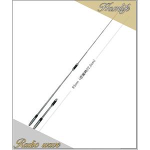 HF40CL 第一電波工業 7MHz帯 高能率センターローディング モービル