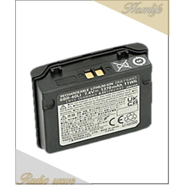 SBR-40LI(SBR40LI) YAESU 八重洲無線 リチウムイオン電池パック 標準付属品 V...