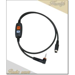 SCU-68(SCU68) YAESUコネクトシリーズ用 ヘッドセット接続ケーブル 八重洲無線 YA...