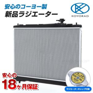 【新品キャップ付】プリメーラ P10 HP10 M/T ラジエーター ラジエター 車 車用品 カー用品 新品ラジエーター【日本メーカー・新品】 コーヨー製｜radishop-1gou