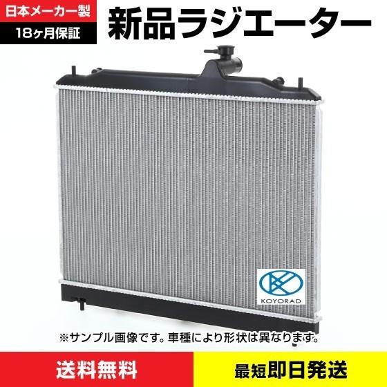 【新品キャップ付】ノア ラジエーター ZRR70W ZRR75G CVT