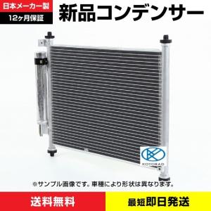 コンデンサー ホンダ フリード フリードスパイク GB3 GB4 GP3｜ラジエーターのradishopヤフー店