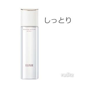 資生堂 エリクシール シュペリエル リフトモイスト ローション T Ii 化粧水 170ml エリクシール シュペリエル Elixir Superieur 爽快ドラッグ 通販 Yahoo ショッピング