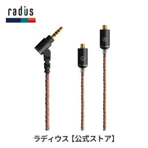 ラディウス radius HC-MCC25 HC-MCC25K イヤホン用リケーブル 単結晶銅ケーブル MMCXコネクタ 4極φ2.5mm 高音質｜radius