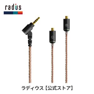 ラディウス radius HC-OFC25K イヤホン リケーブル 無酸素銅ケーブル MMCXコネクタ 2.5mm 4極 バランス接続 高音質｜radius