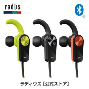 ラディウス HP-BTF01 ワイヤレスイヤホン Bluetooth ブルートゥース リモコンマイク付き IPX5 防水 スポーツ