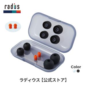 ラディウス radius HP-DME10 ディープマウント イヤーピース 全サイズ 専用ケース シリコンアダプター付き 抗菌 カナル イヤホン HP-DME10K HP-DME10CL｜radius