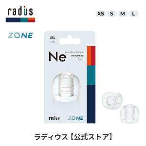 ラディウス radius HP-DME2 ディープマウントイヤーピース ZONE クリア メディカル...