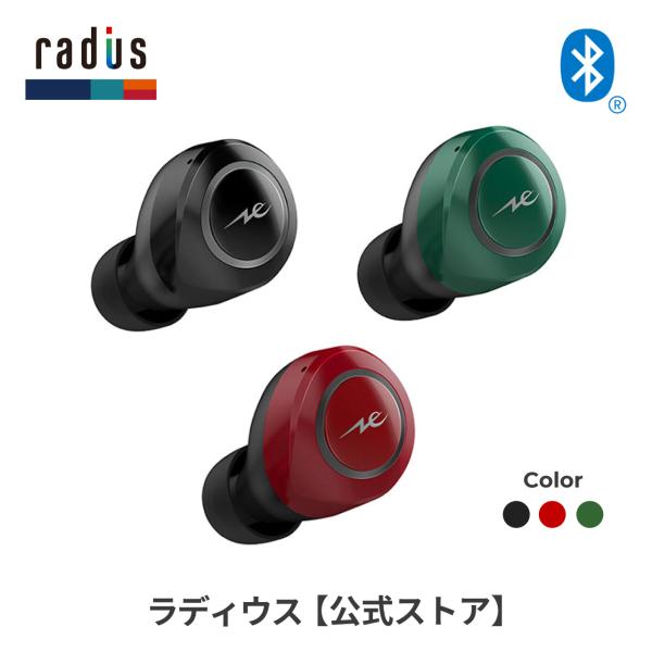 ラディウス radius HP-G200BT 完全ワイヤレスイヤホン HP-G200BTK 無線 B...