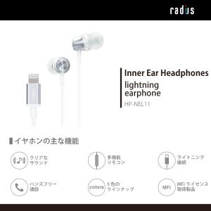 ラディウス radius HP-NEL11 有...の詳細画像1