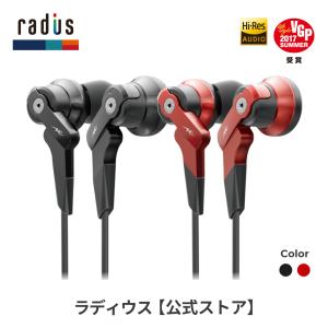 ラディウス radius HP-NHR11 イヤホン HP-NHR11K HP-NHR11R 有線  重低音 ハイレゾ対応 ブラック レッド 3.5mmプラグ 高音質 ギフト｜radius