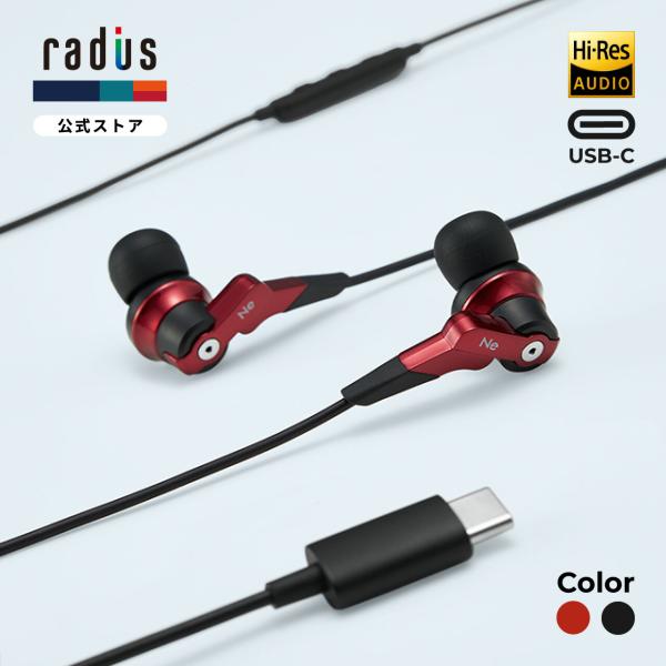 ラディウス radius HP-NHR11C 有線イヤホン｜HP-NHR11CK HP-NHR11C...