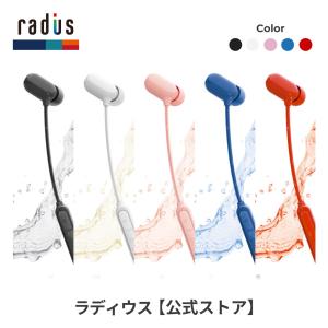 ラディウス radius HP-S50BT イヤホン ワイヤレス Bluetooth リモコンマイク ハンズフリー 通話 IPX5 防水 iPhone