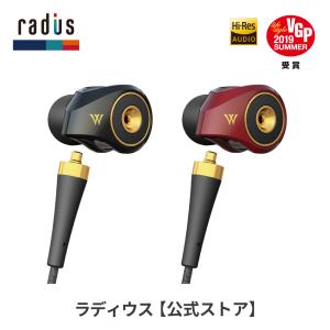 ラディウス radius  HP-TWF00 イヤホン HP-TWF00K HP-TWF00R W n°0 ハイレゾ 有線 ハイレゾ対応 ドブルベ MMCX リケーブル  高音質｜radius