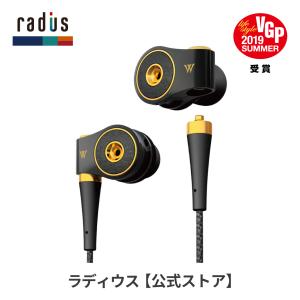 ラディウス radius HP-TWF41 イヤホン HP-TWF41R W n°4 ハイレゾ 有線 