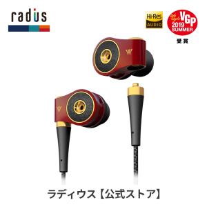 ラディウス radius HP-TWF41 イヤホン HP-TWF41R W n°4 ハイレゾ 有線 ドブルベヌメロキャトル MMCX リケーブル DDM方式ドライバー 高音質｜radius