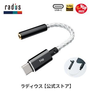 ラディウス radius RK-DA60CK ヘッドホンアンプ USB-C接続 USB-C 32bit 384kHz  ハイレゾ DAC搭載 超小型 Android