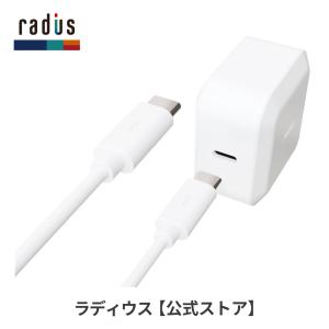 ラディウス radius RK-UPA18 充電 アダプター 高速充電 PD3.0対応 USB-C ACアダプター 1m ケーブル分離型｜radius