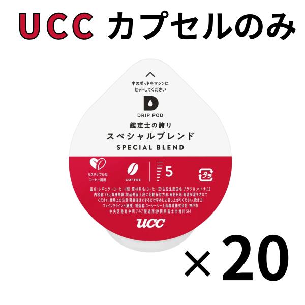 UCC ドリップポッド スペシャルブレンド カプセル ２０個 おまけ１個