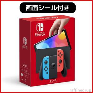 ニンテンドー スイッチ 有機EL モデル ネオンブルー/(R)ネオンレッド 保護フィルム付｜raffine-drug