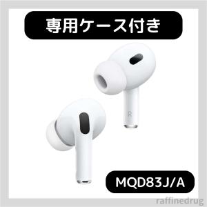 新品・未開封品」Apple アップル AirPods Pro 第2世代 [JAN 新品・未開封品」Apple アップル AirPods Pro 第2世代 [JAN