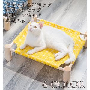 キャットハンモック 猫用ハンモック ペット用ベッド