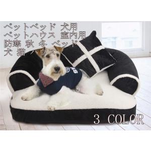 ペットベッド 犬用 ペットハウス 室内用 クッション