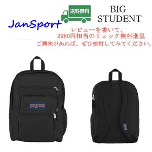 プレゼント無料進呈　JANSPORT ジャンスポーツ ユニセックス バックパック リュックサック BIG STUDENT 通学 旅行 大容量34L  送料無料
