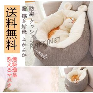 洗えるマスク無料進呈 大人気 ペットベッド クッション